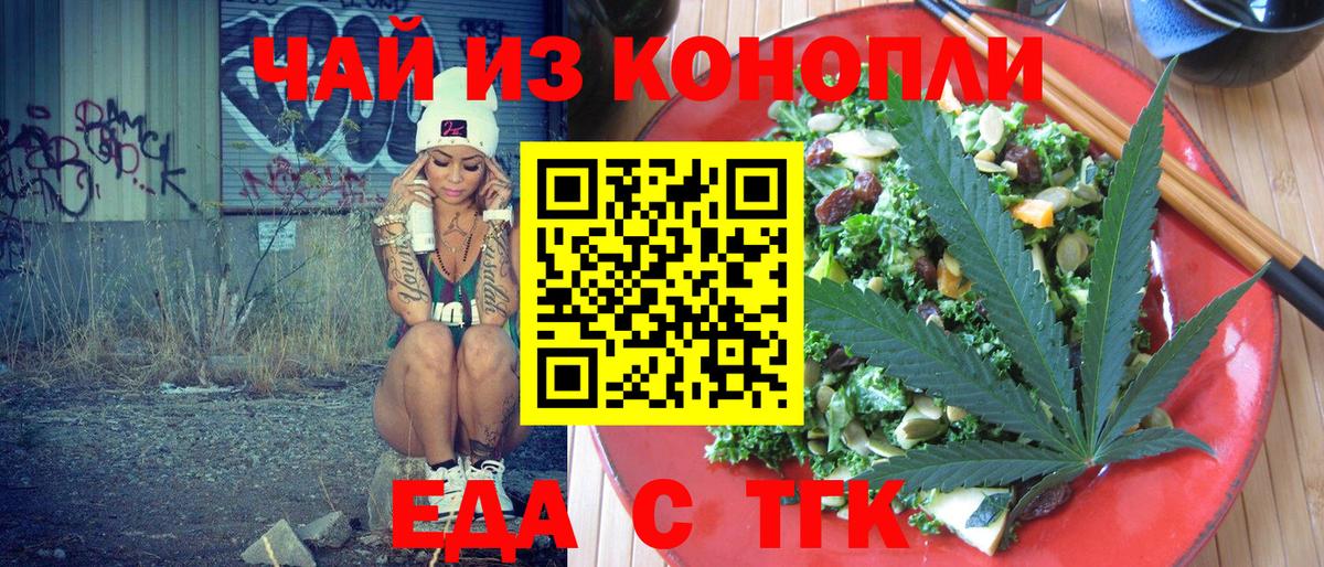 Canna-Cookies конопля Звенигород