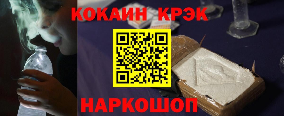 КОКАИН Боливия  Вход с VPN  Звенигород 