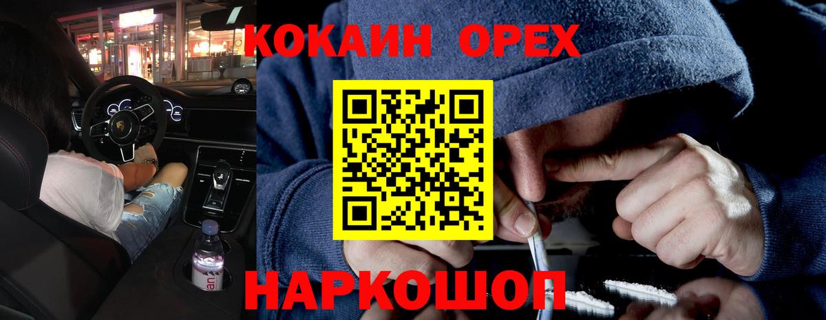 Cocaine Колумбийский Звенигород