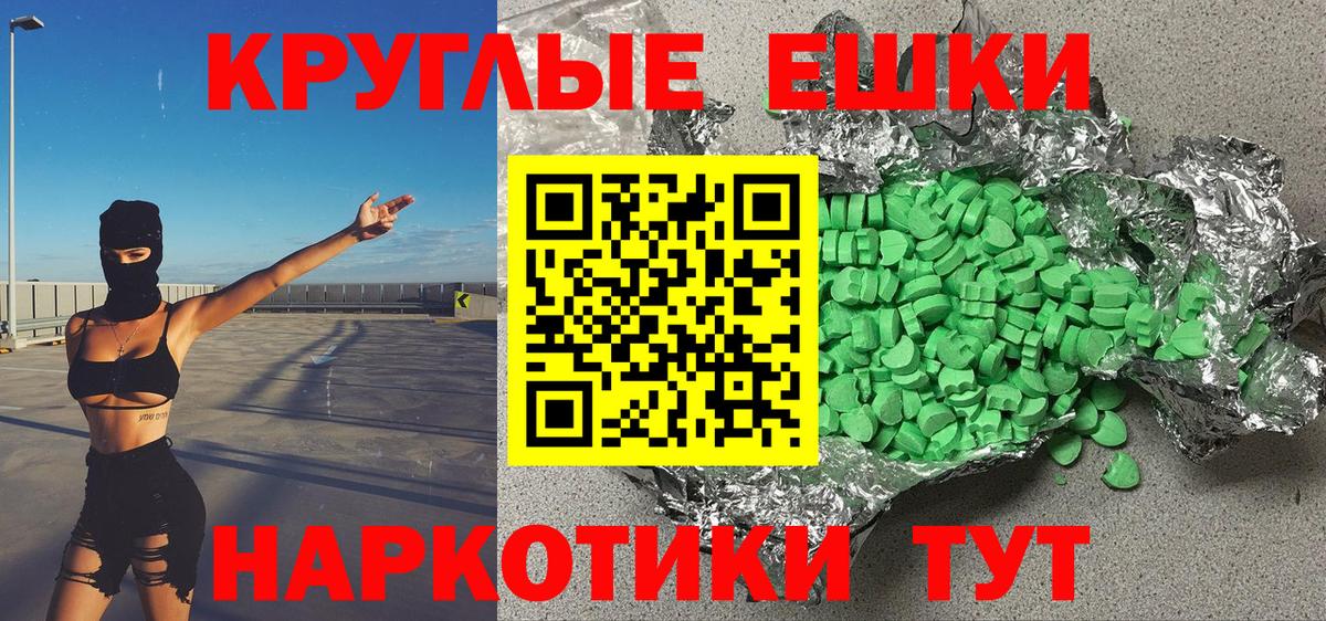 Звенигород  Экстази 300 mg  Вход с VPN  Экстази ешки 