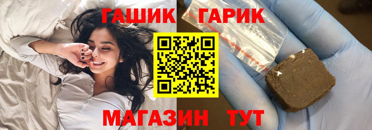 Звенигород  Гашиш  Вход с VPN  ГАШ гашик  ГАШ Cannabis 