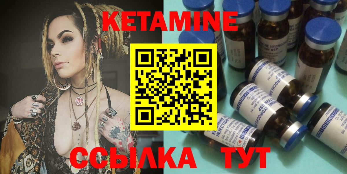 Звенигород  Кетамин ketamine  Вход с VPN 