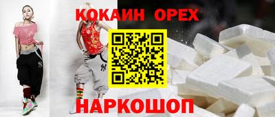 кокаин VHQ Лесосибирск
