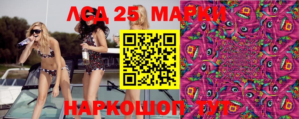 Марки 25I-NBOMe 1,5мг  Вход с VPN  Звенигород  Марки 25I-NBOMe 1,5мг 