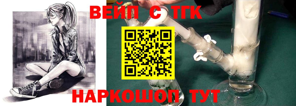 Дистиллят ТГК THC oil Звенигород