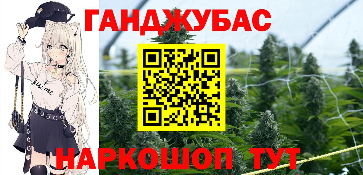 Звенигород  Канабис марихуана  Бошки Шишки сатива  Вход с VPN  Бошки марихуана Bruce Banner 